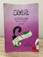 ‏إبداعات ‏الشعراء والشاعرات ‏في الصحف والمجلات ‏ال...