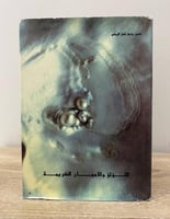 ‏اللؤلؤ والأحجار الكريمة كنوز متحف قطر الوطني ‏ نج...