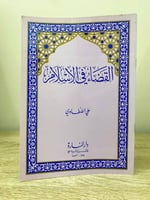 ‏القضاء في الإسلام ‏علي الطنطاوي الطبعة الأولى 198...