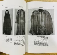 ‏مدخل إلى علم الفولكلور ؛ دراسة في الرقص الشعبي د....