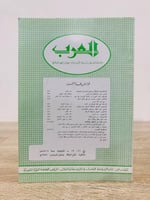 ج 11/12 س 20 الجماديان سنة 1406هـ