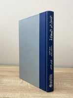 الوصول إلى السعادة "طريق الأرباح و العاطفة والهدف"...