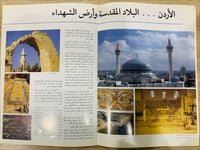 ‏معالم ووجوه الأردن ‏بلاد الآثار الزاهرةو المعالم...