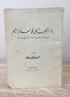 الطبعة الثانية 1978م