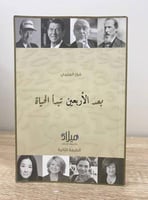 A- الصفحات: 182 صفحة