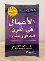 ‏الأعمال في القرن الحادي والعشرون روبرت تي ‏ الطبع...