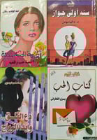 4 كتب من سلسلة كتاب اليوم
