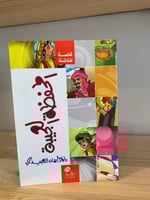 ‏المحفظة العجيبة ‏داود سليمان العبيدي