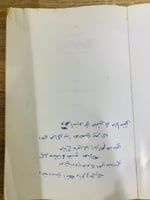 ‏ديوان المجالس [الجزء الأول] إعداد: سلطان بن عوض ا...