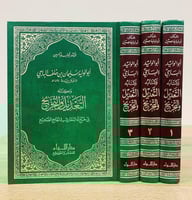 ‏أبو الوليد الباجي وكتابه التعديل والتجريح لمن خرج...