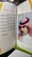 ‏أغاني خالد عبدالرحمن إعداد بندر الرشود الطبعة الأ...