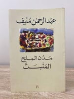 الطبعة الثانية عشرة 2008م