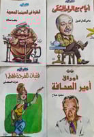 4 أعداد من كتاب اليوم