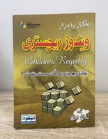 ‏أفكار وأسرار ويندوز ريجسترى كمال علام ‏الطبعة 200...