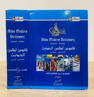 ‏قاموس أطلس الحديث ‏إنجليزي - عربي ‏ الموسوعي 2006...