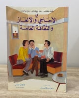 ‏شغل عقلك ، اختبر ذكاءك، وسع ثقافتك في الأحاجي وال...