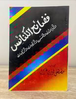 ‏فضائح الكنائس ‏والباباوات والقسس والرهبان والراهب...