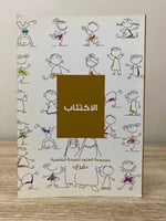 مجموعة العنود للصحة النفسية 10 كتاب