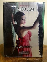 12 : 00 AM رنا الشرقاوي 79صفحة