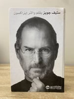 ‏ستيف جوبز ‏والتر إيزاكسون الصفحات : 626 صفحة ) إع...
