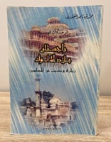 ‏الرحلات الهندية ‏ راجستان بلاد الملوك ‏محمد العبو...