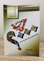 ‏حمى سنة 2000 ‏عبدالعزيز بن مصطفى كامل ‏الطبعة الأ...