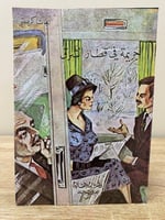 ‏جريمة في قطار الشرق ‏أجاثا كريستي ‏الصفحات: 207 ص...