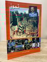 تموز لبنان 2006 سبأ عبدالله باهبري مزود بصور ملونة...