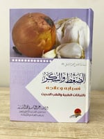 ‏الضغط والسكر ‏أسبابه وعلاجه بالنباتات الطبية والط...