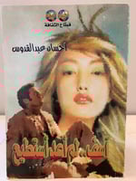 آسف .. لم أعد أستطيع