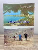 ‏من انقولا الى الرأس الأخضر ‏رحلة وحديث عن الإسلام...