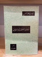 ‏مجالات علم النفس سيكولوجية الأطفال غير العاديين م...