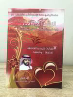 الرشد العاطفي كيف تكون رشيداً في عاطفتك وانفعالاتك...