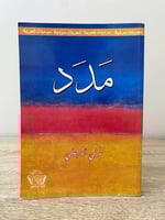 ‏ مدد شعريات سردية ‏تركي الزميلي ‏الطبعة الأولى 20...