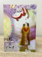 ‏تعرف الى الحب ‏دخلنا الحب في تقنية وعي بقلم: ج ب...