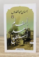 آسف لم أعد استطيع إحسان عبدالقدوس الطبعة الثانية 2...