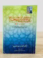 عبدالله بن رواحة رائد شعر الجهاد الإسلامي حياته ود...