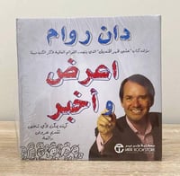 اعرض و أخبر : كيف يمكن لأي شخص تقديم عروض رائعة دا...