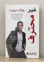 ‏غير محترف جاك ديلوسا [جديد بالكيس]