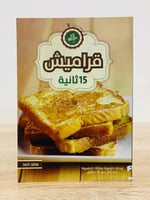 ‏قراميش 15 ثانية ( وجبات قصيرة يمكنك تحضيرها في اق...