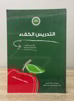 التدريس الكفء التدريس في عصر المساءلة ‏دبليو.جيمس...