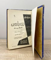 رومولوس العظيم فريدريش ديرينمات ‏الصفحات: 186 صفحة...