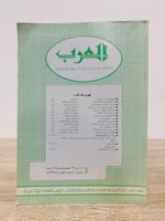 ج11 ، 12 س 33 الجماديان سنة 1419هـ