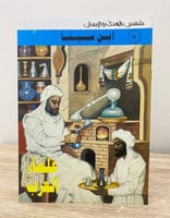 ابن سينا