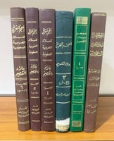 ‏المعجم الجغرافي البلاد العربية السعودية بلاد القص...