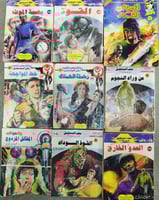 9 أعداد من سلسلة روايات مصرية للجيب