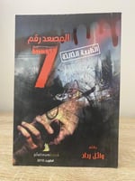الطبعة 2010م الصفحات : 256 صفحة