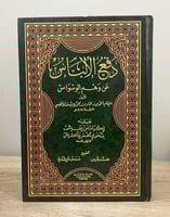 ‏دفع الإلباس عن وهم الوسواس ويليه (إكرام من يعيش ب...