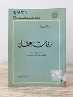 ‏رفات عقل حمزه شحاته قام بجمعه وتنسيقه عبد الحميد...