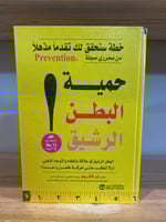 ‏حمية البطن رشيق ليز فاكاريللو